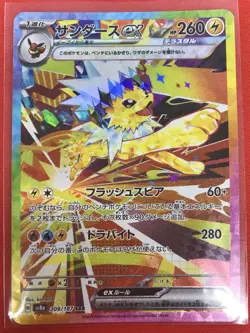 Eevee Flareon Vaporeon Jolteon SAR SET Terastal Festival - Pokemon Card Japanese - Image 5