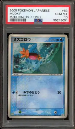 Mudkip - 083/PCG-P 083/PCG-P PCG-P Promotional cards Regular (Japanese) - Image 1