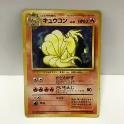 NINETALES No.038 Holo Rare Japanese Base Set Pokemon Card F/S D-53 - Image 1