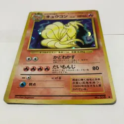 NINETALES No.038 Holo Rare Japanese Base Set Pokemon Card F/S D-53 - Image 4