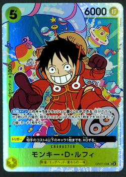 Monkey D. Luffy OP07-109 SR 500 Years in the Future ONE PIECE Card Game Japanese - Image 1