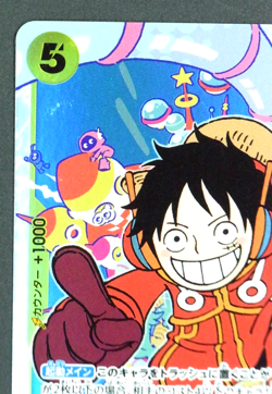 Monkey D. Luffy OP07-109 SR 500 Years in the Future ONE PIECE Card Game Japanese - Image 3