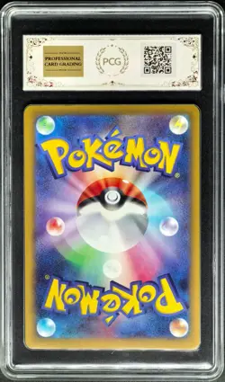 2025 Pokemon Cards JPN. Mega Eelektross EX 225/193 MA PCG 9.5 (SAME AS PSA 9) - Image 2
