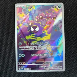Gastly AR SV5K 080/071 Wild Force Pokemon Card Japanese Scarlet & Violet NM US - Image 1