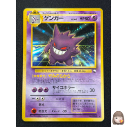 [LP] Gengar Pokemon Card Japanese No. 094 Masaki Vending Evolution Promo Holo - Image 1