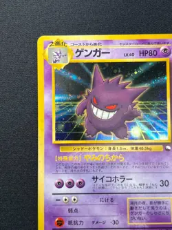 [LP] Gengar Pokemon Card Japanese No. 094 Masaki Vending Evolution Promo Holo - Image 4