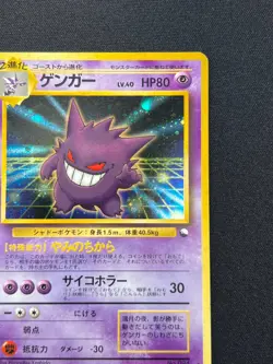 [LP] Gengar Pokemon Card Japanese No. 094 Masaki Vending Evolution Promo Holo - Image 5