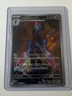 2024 Near Mint Pokemon Ceruledge AR 109/106 SV8 Super Electric Breaker Japanese - Image 1