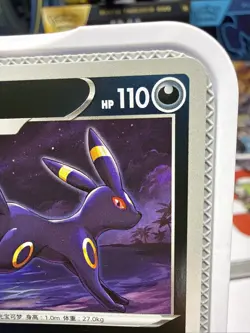 Umbreon 0610/15 MasterBall cbb2C Holo Gem Pack Vol2 Pokemon Chinese NM - Image 3