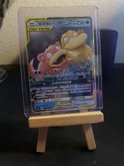 Pokemon S-Chinese Slowpoke & Psyduck GX 004/150 Tag Team CSM2aC - Image 1
