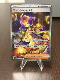Pokemon Acerola's Mischief Special Art Rare 090/063 2025 Mega Symphonia Japanese - Image 1