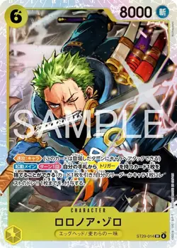 [Without Bonus Pack / Opened] EGGHEAD ST-29 ONE PIECE Card Start Deck Japanese - Image 4