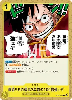 [Without Bonus Pack / Opened] EGGHEAD ST-29 ONE PIECE Card Start Deck Japanese - Image 5