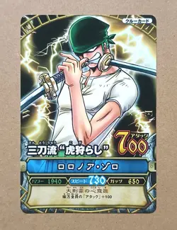 One Piece One Py Berry Match Roronoa Zoro PR PJ-C005 - Image 1