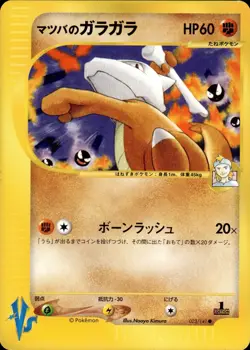Morty's Marowak 023 Pokemon VS Japanese Pokemon Card B31 NM - Image 1