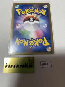 Pokemon Card Pikachu Lv.X 043/DPt-P Holo Promo japanese damage - Image 2