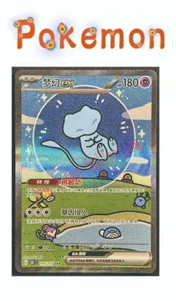 IN STOCK Pokemon Chinese 151 Surprise Mew Ex 151C 191/151 UR Holo Full Art card - Image 1