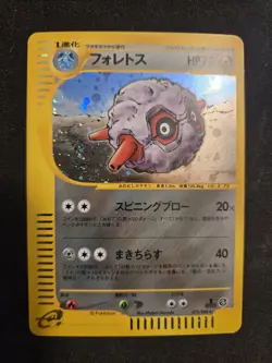 Pokemon TCG Forretress 075/088 Japanese Split Earth Holo 1st Edition - Image 1