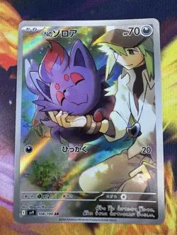 N's Zorua - 108/100 - SV9: Battle Partners (SV9) Japanese Near Mint Pokemon TCG - Image 1