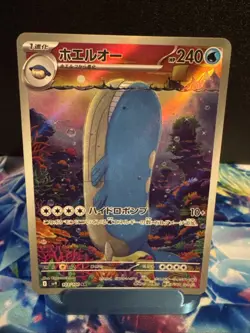 Wailord 103/100 Near Mint Sv9: Battle Partners Holo (Japanese) Pokemon TCG - Image 1