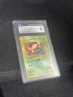 Pokemon TCG Erika’s Gloom (1998) Japanese Gym Booster 1: Leader’s Stadium No.044 - Image 3
