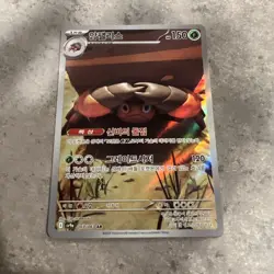 Crustle AR 067/063 SV9a Heat Wave Arena - Pokemon Korean - Image 1