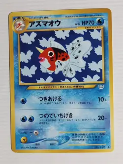 Seaking (Japanese) - Awakening Legends - Pocket Monsters - LP NM - Image 1