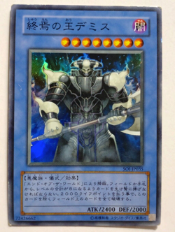 Yugioh Japanese Super Rare Demise, King of Armageddon SHADOW OF INFINITY SOI-JP0 - Image 1