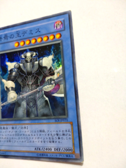 Yugioh Japanese Super Rare Demise, King of Armageddon SHADOW OF INFINITY SOI-JP0 - Image 3