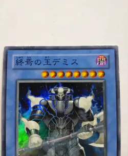 Yugioh Japanese Super Rare Demise, King of Armageddon SHADOW OF INFINITY SOI-JP0 - Image 4