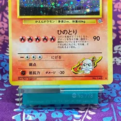 Pokemon Card Blaine's Moltres No. 146 Gym Challenge Old Back Holo Japanese [A+] - Image 3