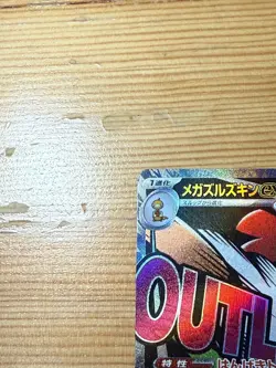 Pokemon TCG Mega Dream EX 231/193 Mega Scrafty EX Japanese Card - Image 2