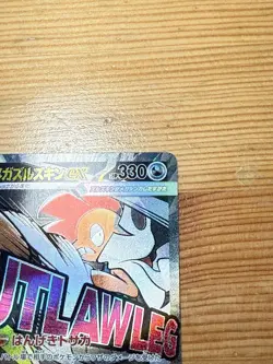 Pokemon TCG Mega Dream EX 231/193 Mega Scrafty EX Japanese Card - Image 3