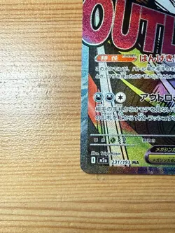 Pokemon TCG Mega Dream EX 231/193 Mega Scrafty EX Japanese Card - Image 4