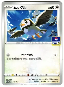 STARLY 262/S-P - LP - GYM PROMO JAPANESE POKEMON CARD - Image 1