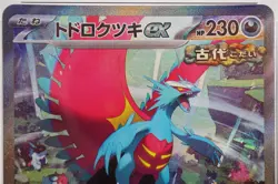 PSA10 Roaring Moon ex SAR 090/066 Ancient Roar sv4K Holo Pokemon Card Japanese ⑩ - Image 3