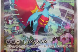 PSA10 Roaring Moon ex SAR 090/066 Ancient Roar sv4K Holo Pokemon Card Japanese ⑩ - Image 4