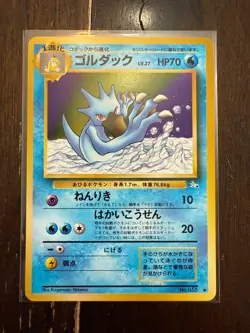 Japanese Golduck No. 055 Fossil Set - Uncommon Pokemon Card NM Matt - Image 1