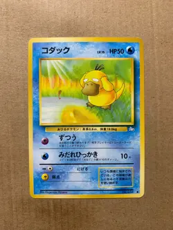 Japanese Psyduck No. 054 Fossil Set - Common Pokemon Card - NM/Mint - Image 1