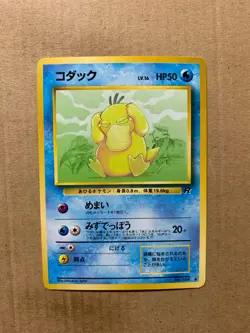Japanese Psyduck No. 054 Team Rocket - Common Pokemon Card - NM/Mint - Image 1