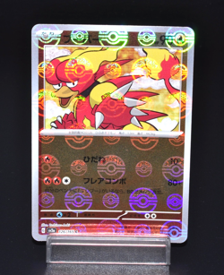Magmar (Reverse Holo) SV2a126/165 C Excellent Condition Japanese Pokemon Card - Image 1