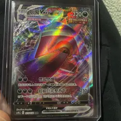 Pokemon Card 2024 S-Chinese Gengar Vmax Holo 073/132 cs4bc RRR PTCG Mint New - Image 1