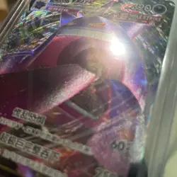 Pokemon Card 2024 S-Chinese Gengar Vmax Holo 073/132 cs4bc RRR PTCG Mint New - Image 4
