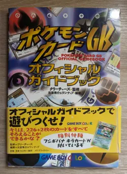 Pokemon Card GB Official Guidebook Game Boy Damaged Venusaur Promo Japanese 1999 - Image 1