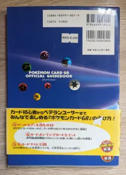 Pokemon Card GB Official Guidebook Game Boy Damaged Venusaur Promo Japanese 1999 - Image 2