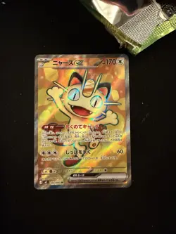 Meowth ex SR 100/080 M3 Japanese Pokemon Card Munikis Nihil Zero - Image 1