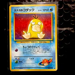 Pokemon Misty's Psyduck No. 054 Gym Series Japanese Common LP - Image 1