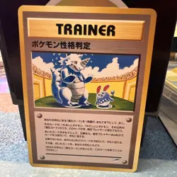 Pokemon Personality Test Trainer Japanese Neo Destiny Rare Wartortle & Azurill - Image 1