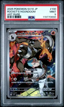 PSA 9 Rocket's Houndoom AR 100/098 Glory of Team Rocket Pokemon Japanese - Image 5
