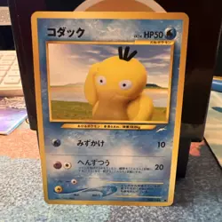 Psyduck No.054 Neo Destiny Japanese Old Back Vintage Pocket Monster Pokemon TCG - Image 1